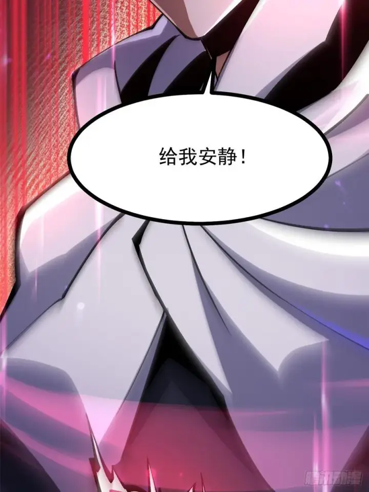 漫画《我真不想学禁咒》第94话第33张图