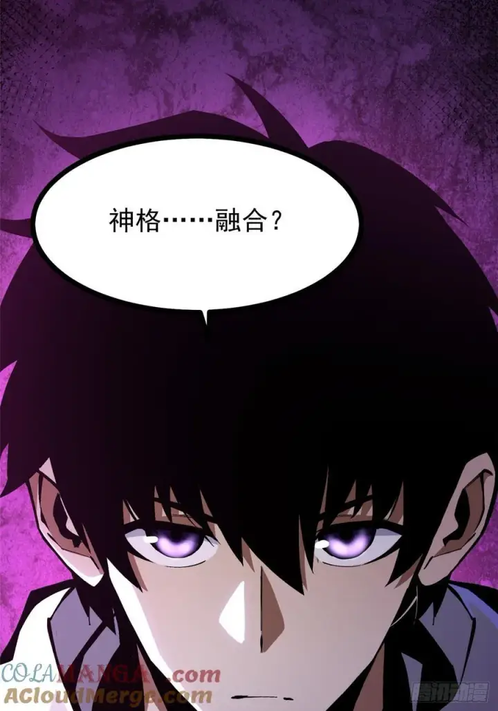 漫画《我真不想学禁咒》第94话第37张图