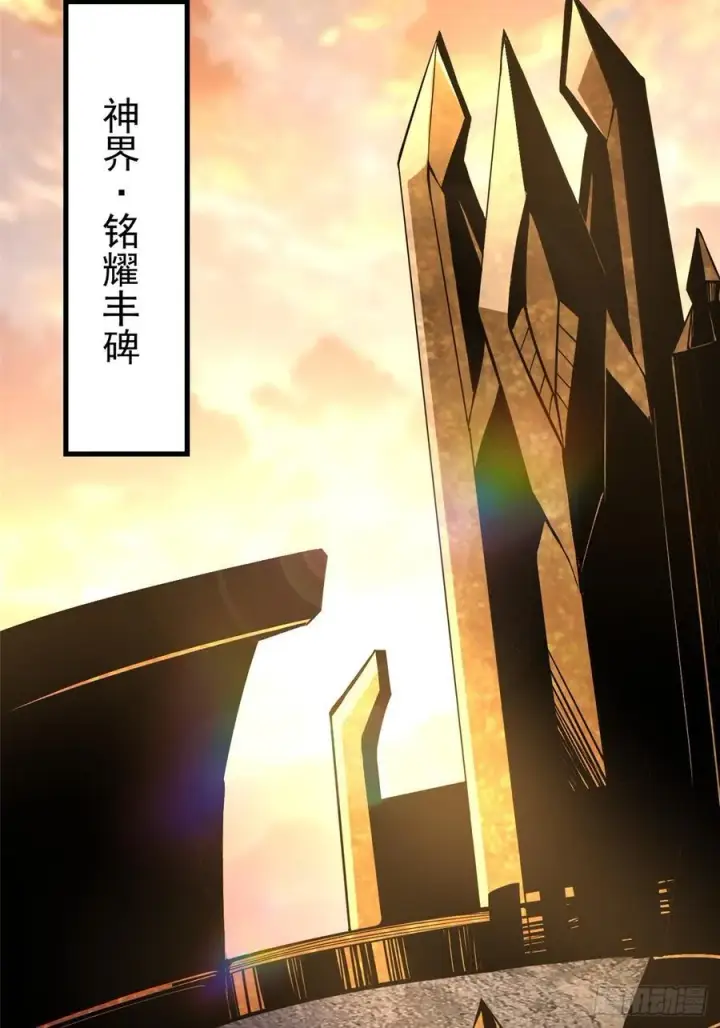 漫画《我真不想学禁咒》第94话第39张图