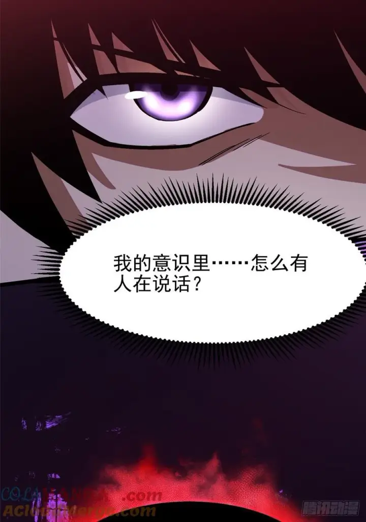 漫画《我真不想学禁咒》第94话第4张图
