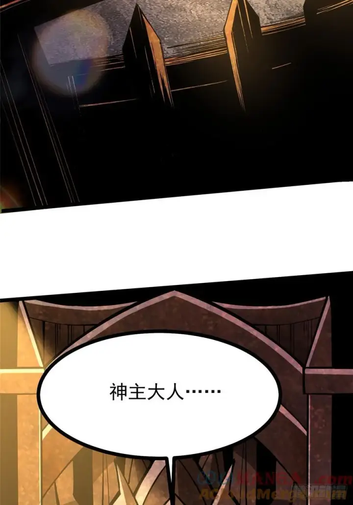 漫画《我真不想学禁咒》第94话第40张图