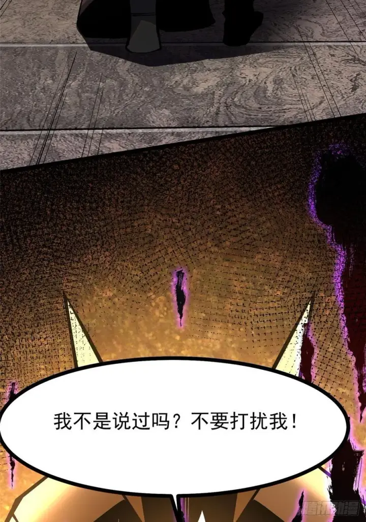 漫画《我真不想学禁咒》第94话第42张图