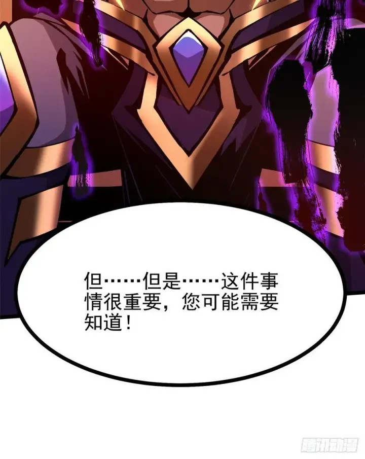 漫画《我真不想学禁咒》第94话第44张图
