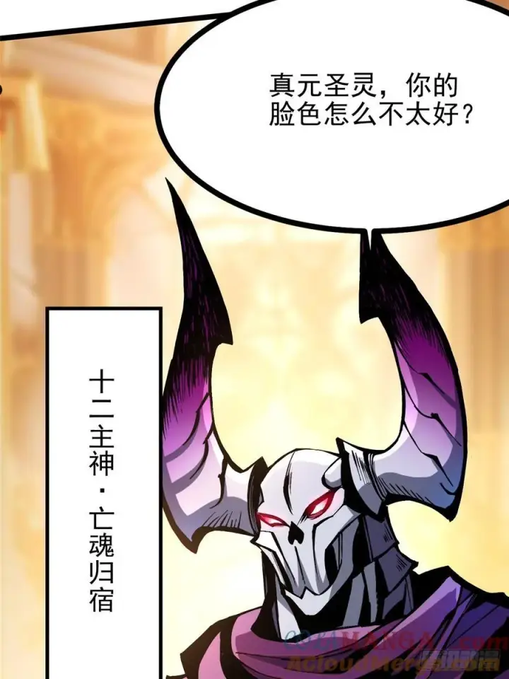 漫画《我真不想学禁咒》第94话第49张图