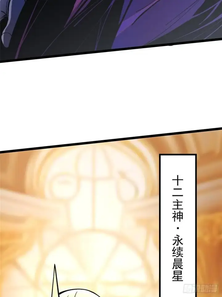 漫画《我真不想学禁咒》第94话第51张图