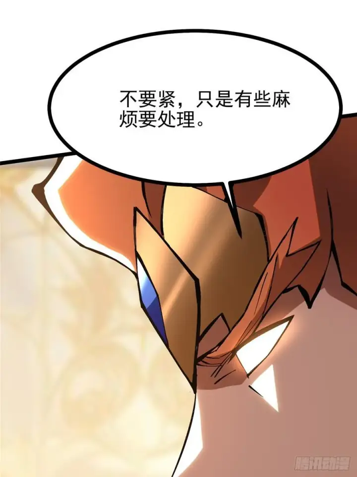 漫画《我真不想学禁咒》第94话第54张图