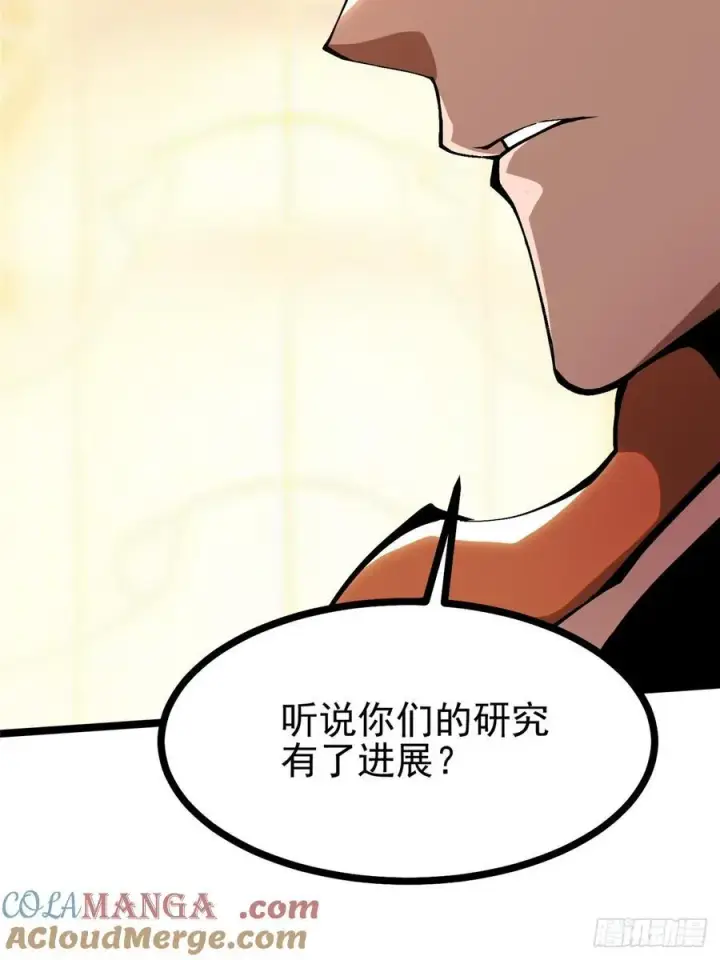 漫画《我真不想学禁咒》第94话第55张图