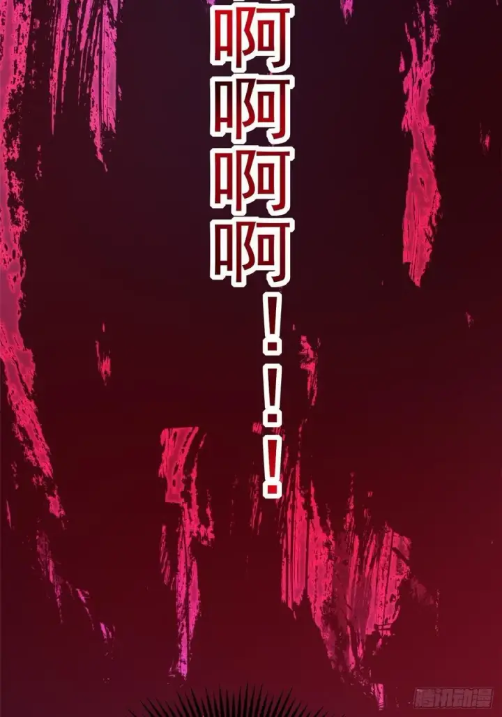 漫画《我真不想学禁咒》第94话第6张图