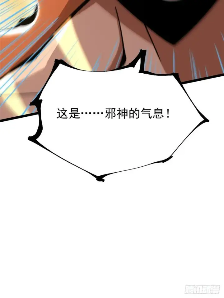 漫画《我真不想学禁咒》第94话第60张图