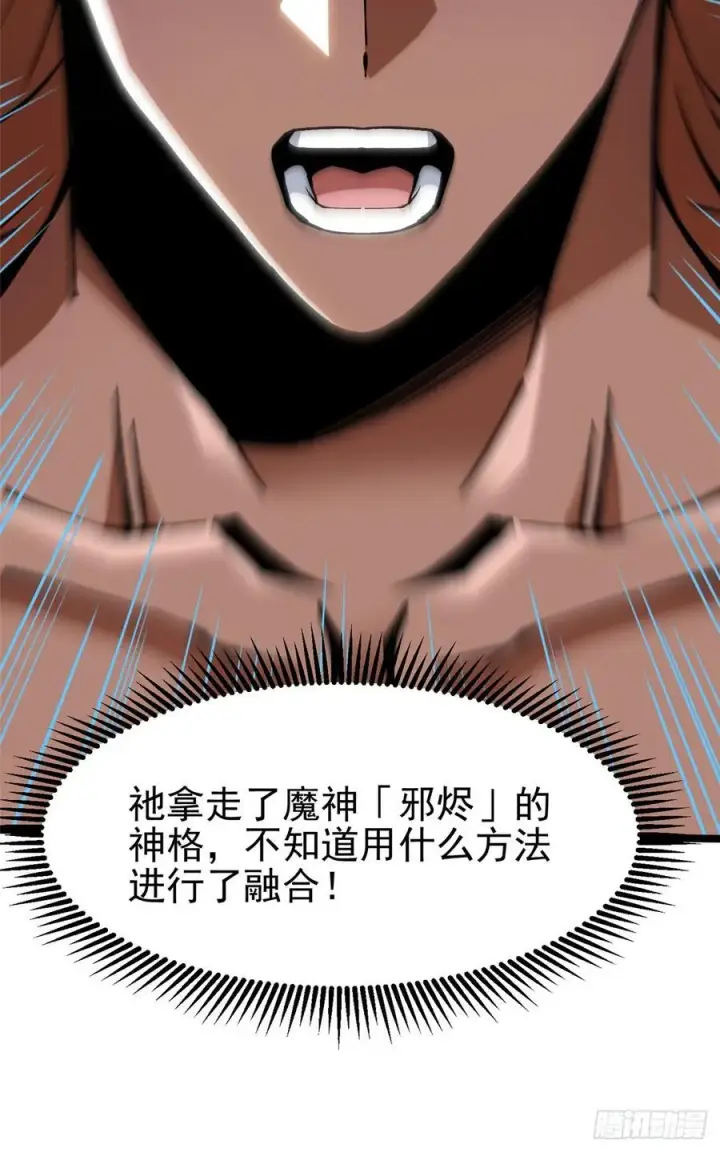 漫画《我真不想学禁咒》第94话第68张图