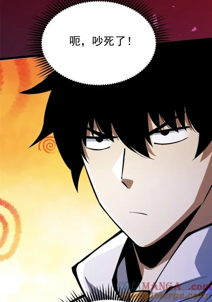 漫画《我真不想学禁咒》第94话第7张图