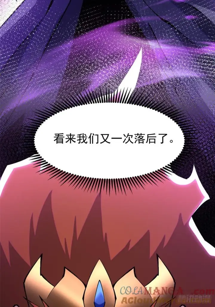 漫画《我真不想学禁咒》第94话第70张图