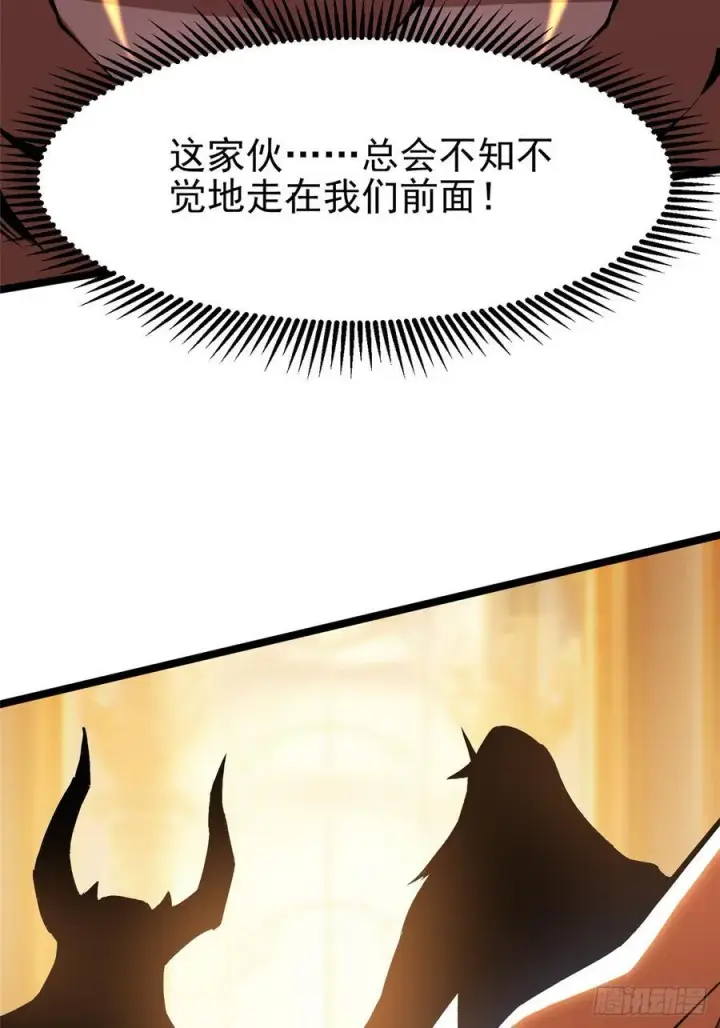 漫画《我真不想学禁咒》第94话第72张图
