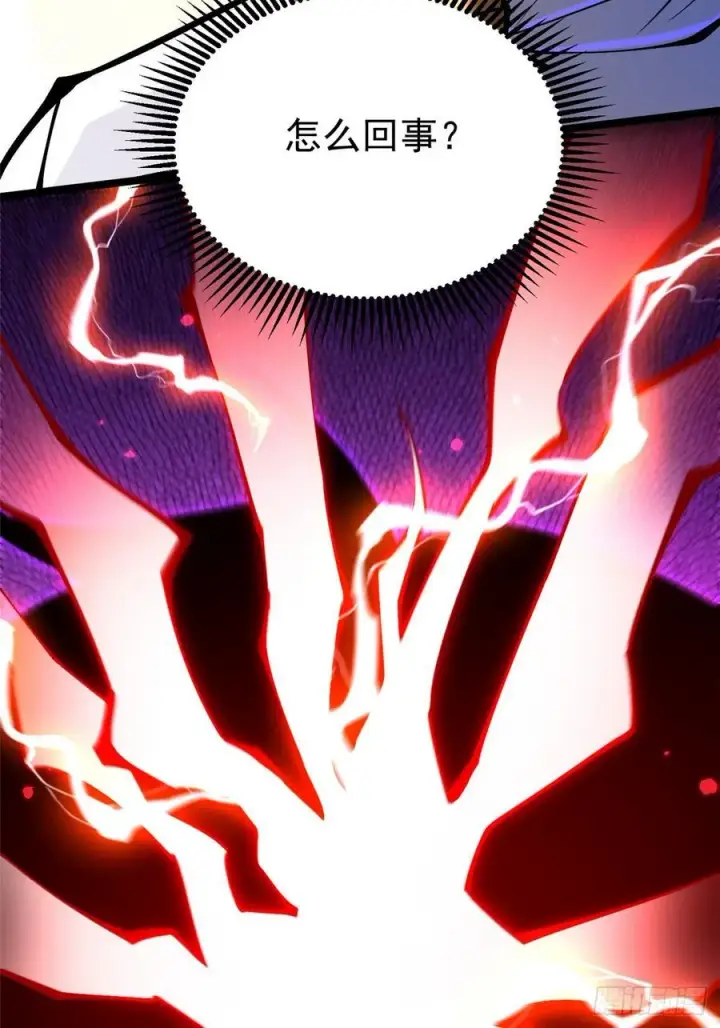 漫画《我真不想学禁咒》第94话第8张图