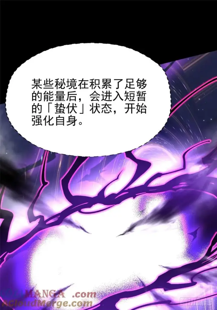 漫画《我真不想学禁咒》第95话第16张图