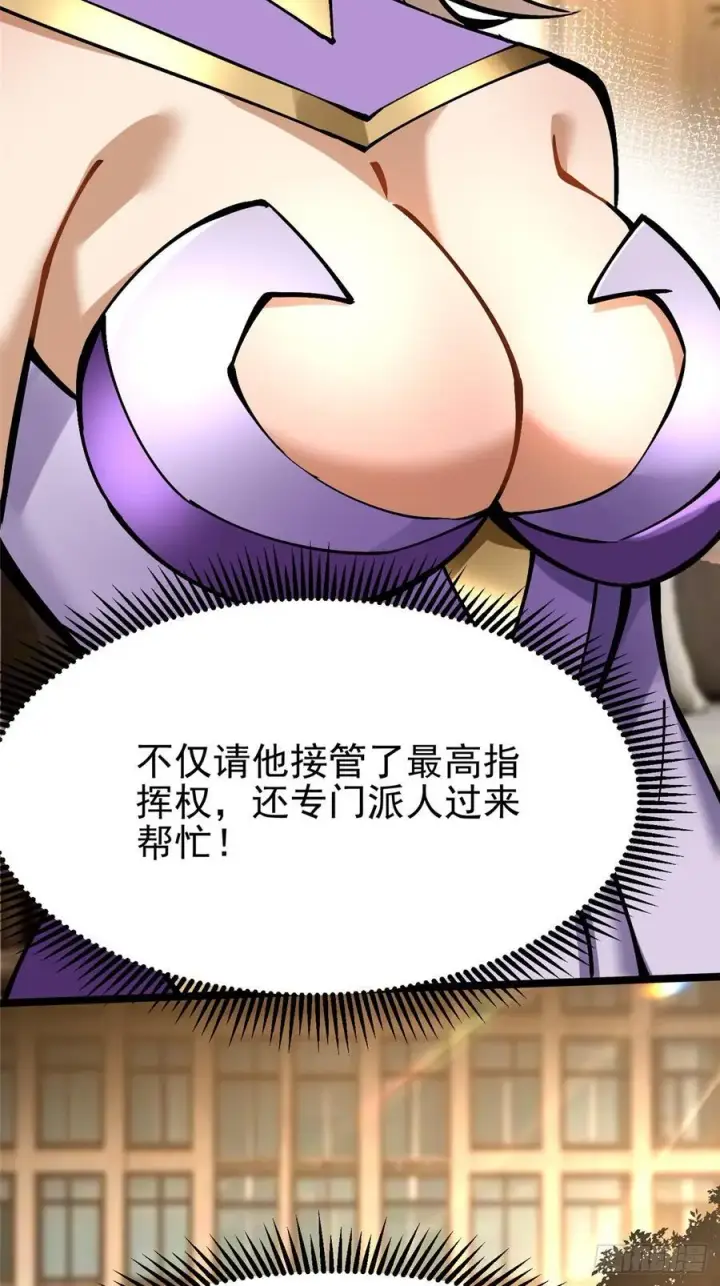 漫画《我真不想学禁咒》第95话第29张图