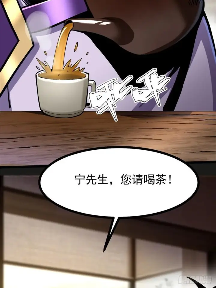 漫画《我真不想学禁咒》第95话第3张图