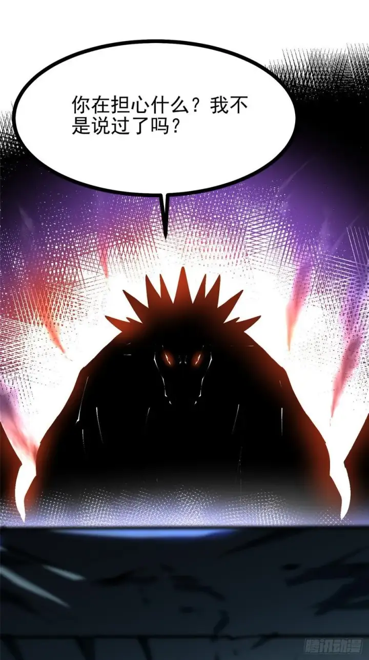 漫画《我真不想学禁咒》第95话第45张图