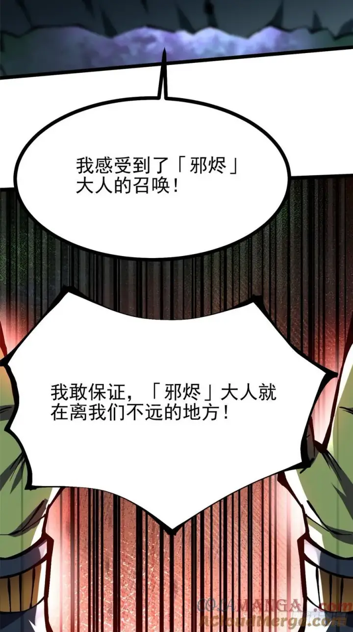 漫画《我真不想学禁咒》第95话第46张图