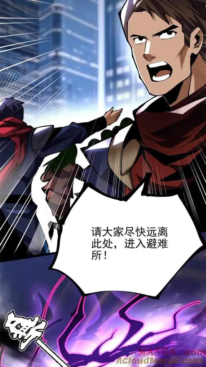 漫画《我真不想学禁咒》第95话第49张图