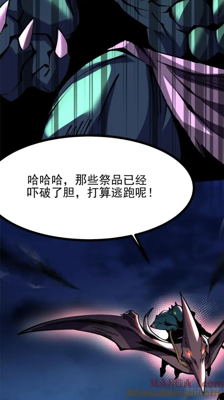漫画《我真不想学禁咒》第95话第52张图