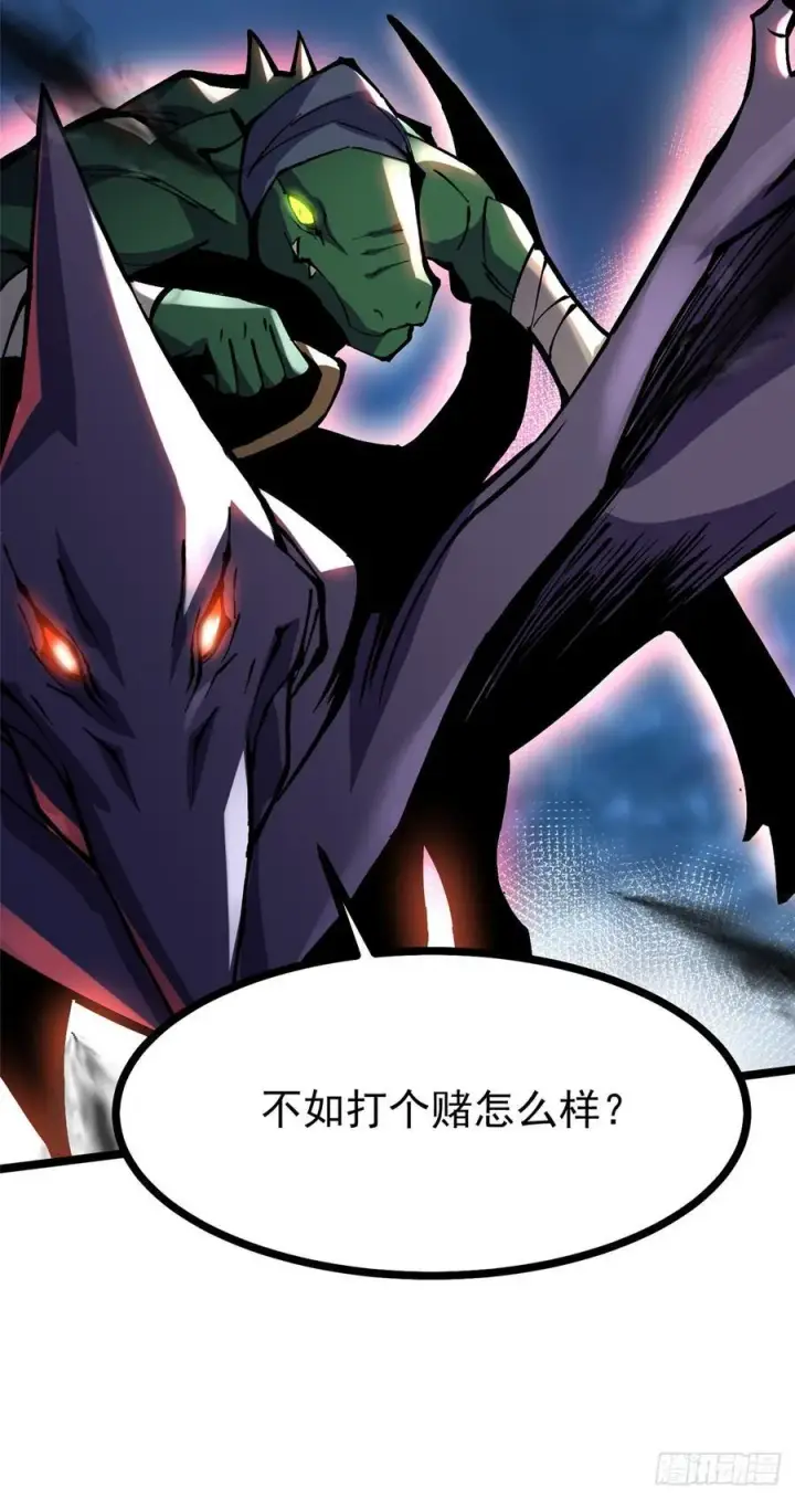 漫画《我真不想学禁咒》第95话第53张图