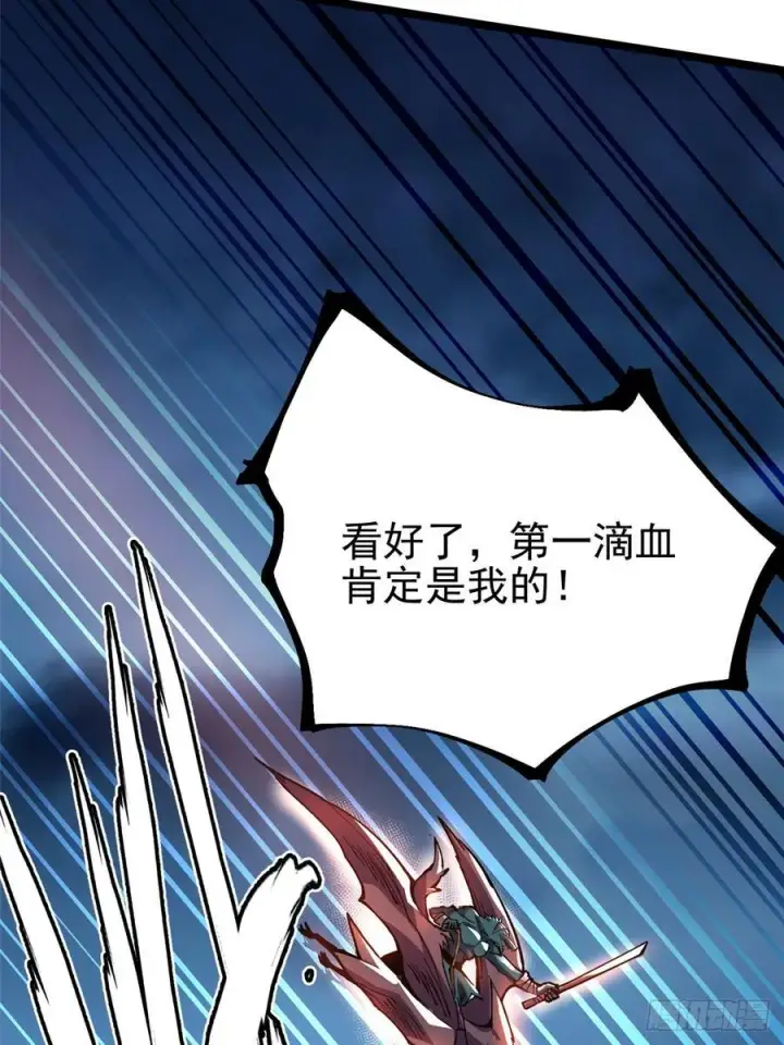 漫画《我真不想学禁咒》第95话第56张图