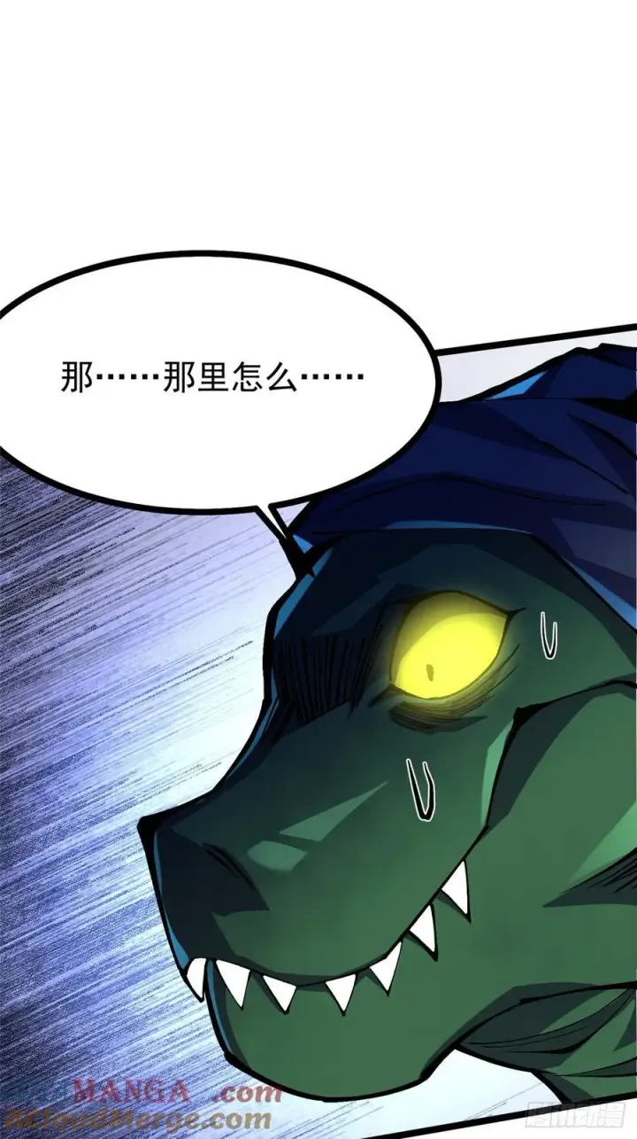 漫画《我真不想学禁咒》第95话第64张图