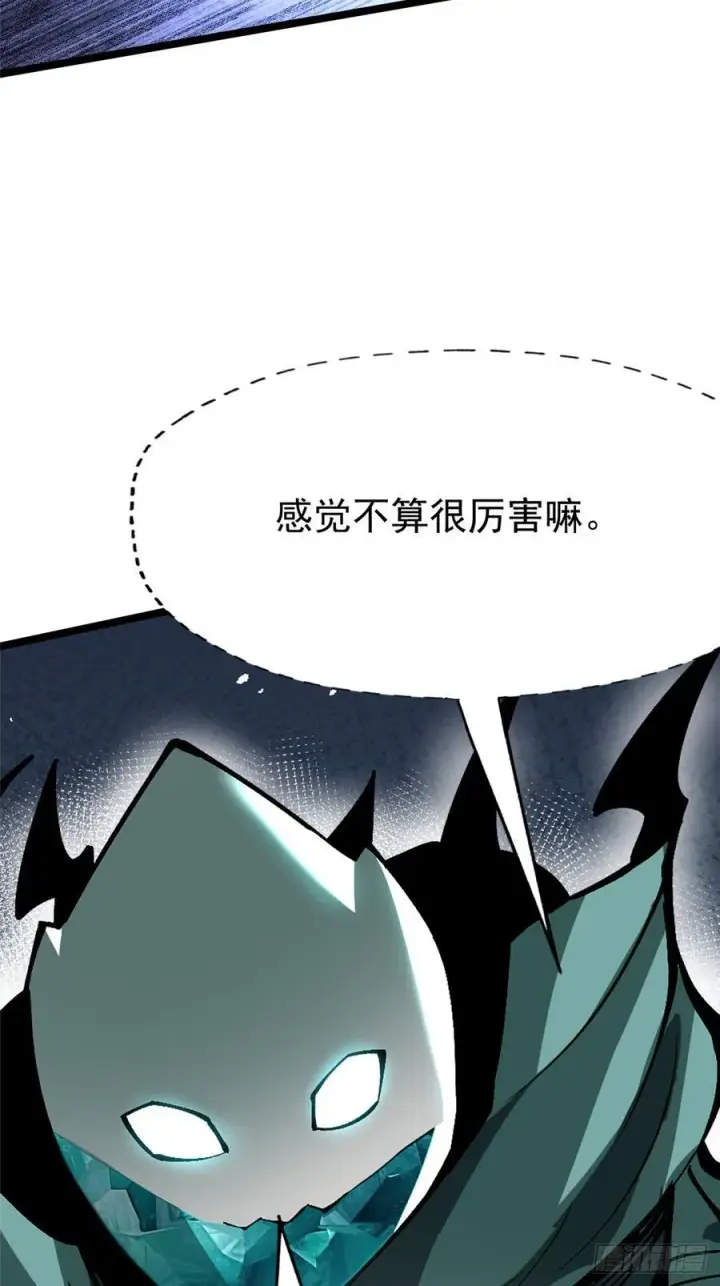 漫画《我真不想学禁咒》第95话第65张图