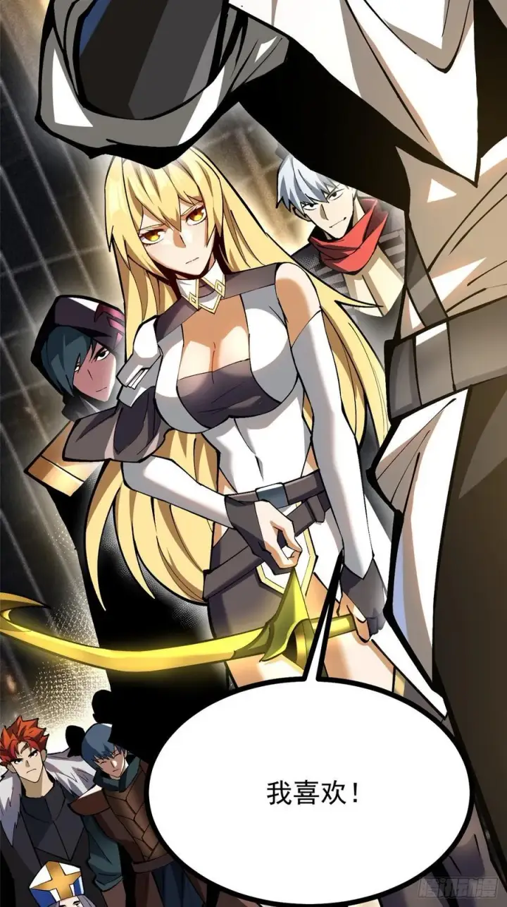 漫画《我真不想学禁咒》第95话第69张图