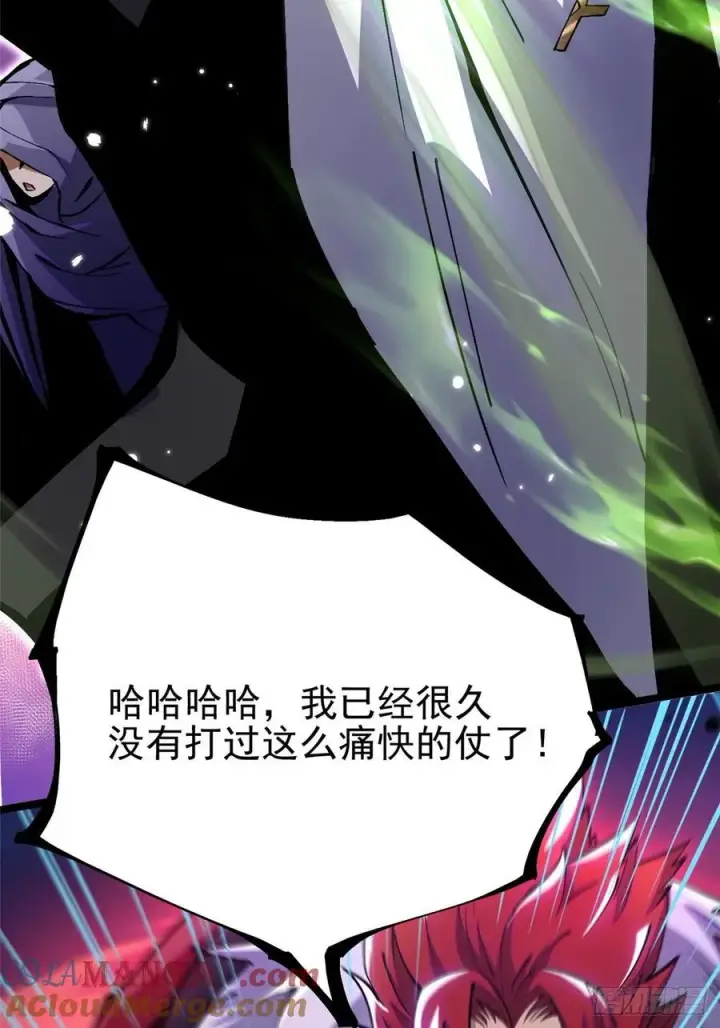 漫画《我真不想学禁咒》第96话第10张图