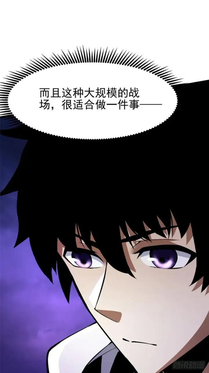 漫画《我真不想学禁咒》第96话第15张图