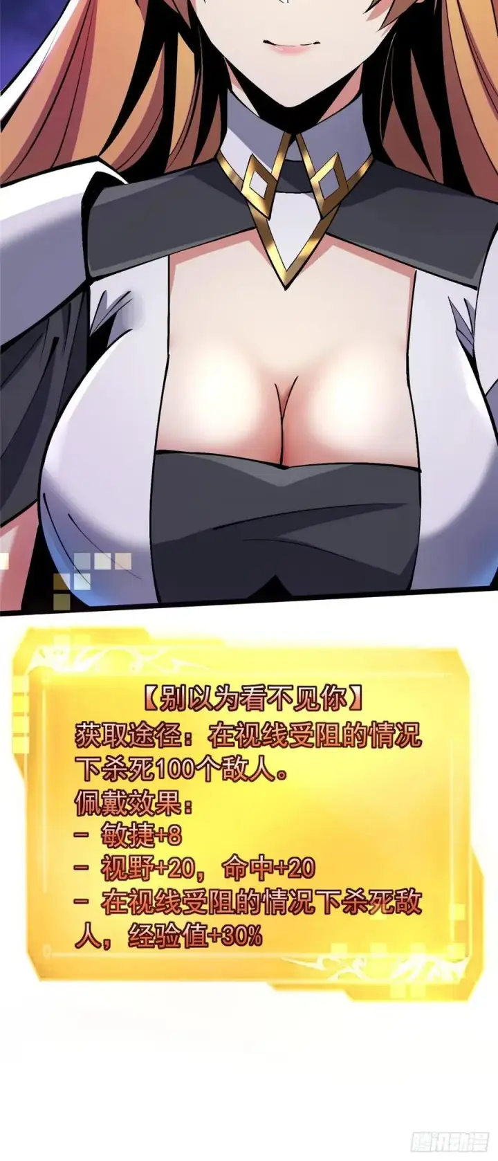 漫画《我真不想学禁咒》第96话第23张图