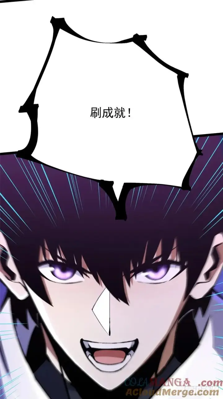 漫画《我真不想学禁咒》第96话第25张图