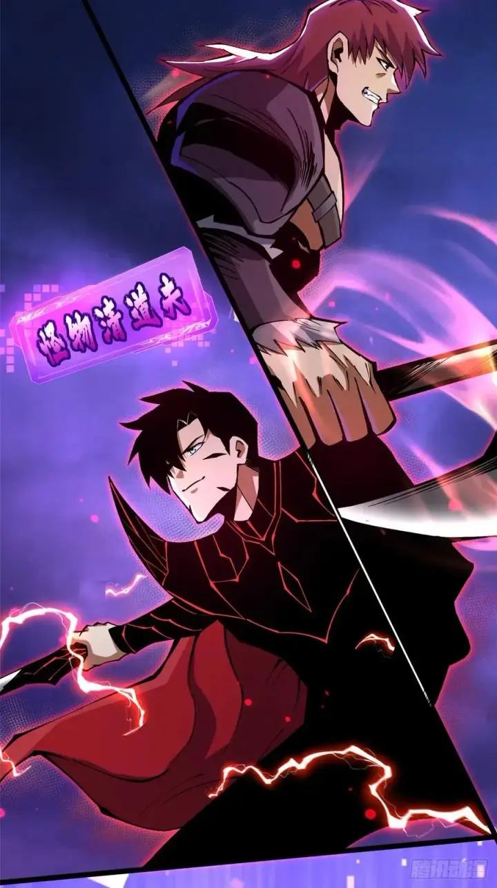 漫画《我真不想学禁咒》第96话第27张图