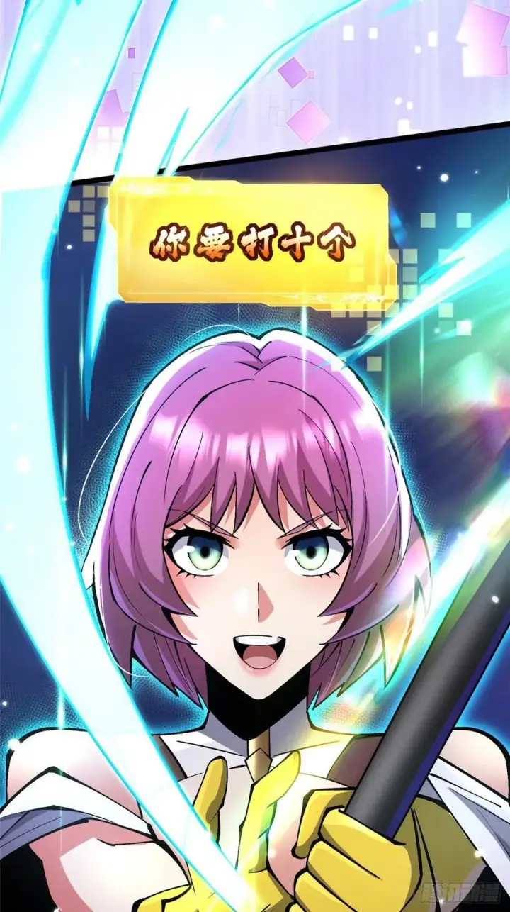漫画《我真不想学禁咒》第96话第29张图
