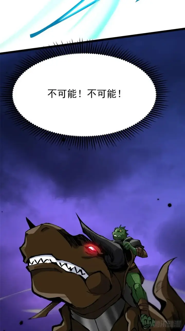 漫画《我真不想学禁咒》第96话第32张图