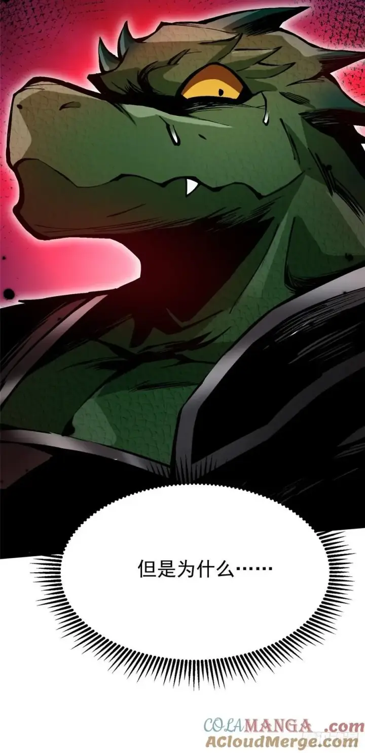 漫画《我真不想学禁咒》第96话第34张图
