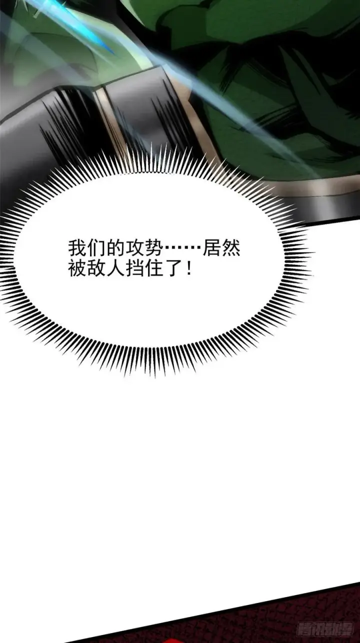 漫画《我真不想学禁咒》第96话第36张图