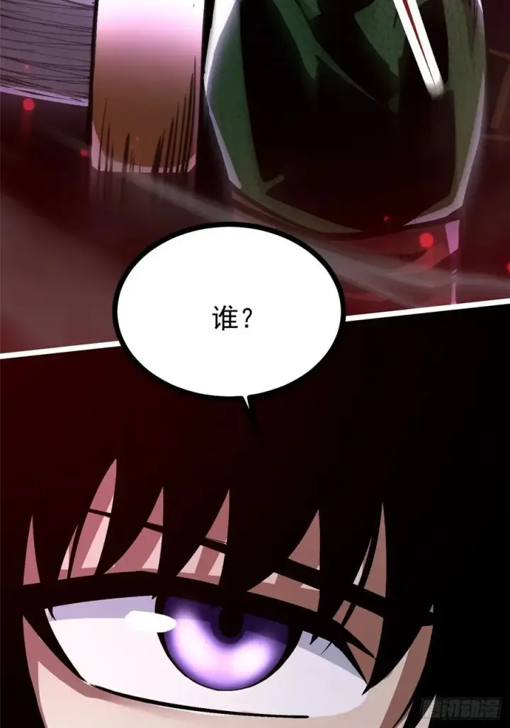漫画《我真不想学禁咒》第96话第45张图