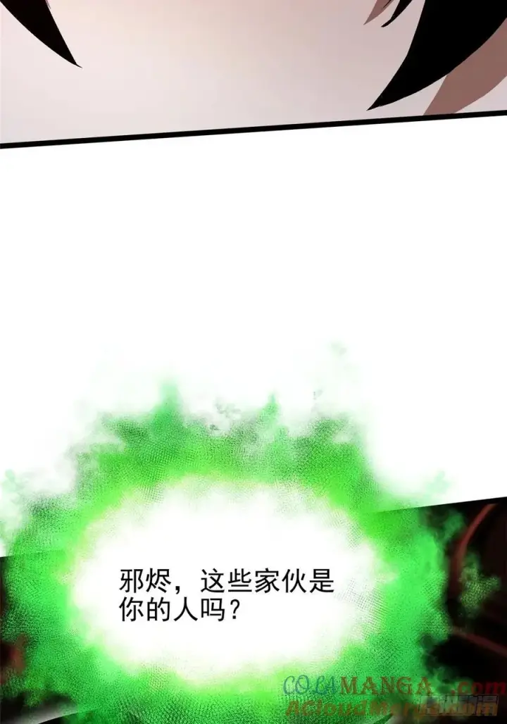 漫画《我真不想学禁咒》第96话第46张图