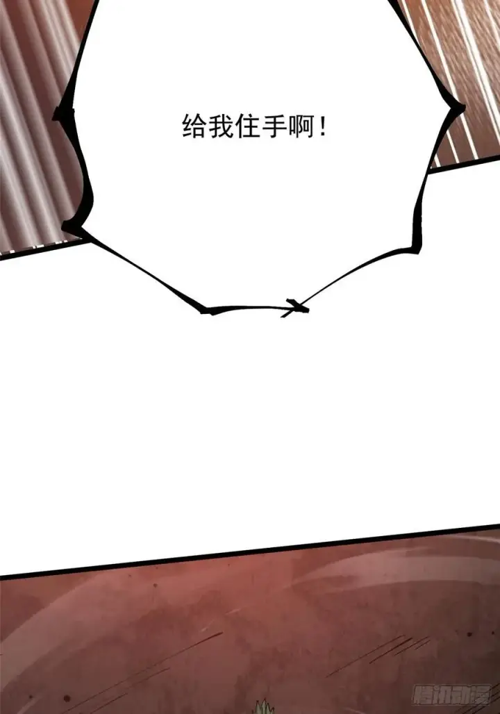 漫画《我真不想学禁咒》第96话第50张图