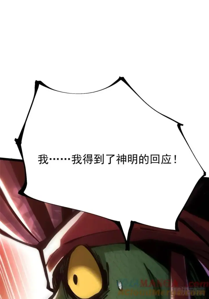 漫画《我真不想学禁咒》第96话第52张图