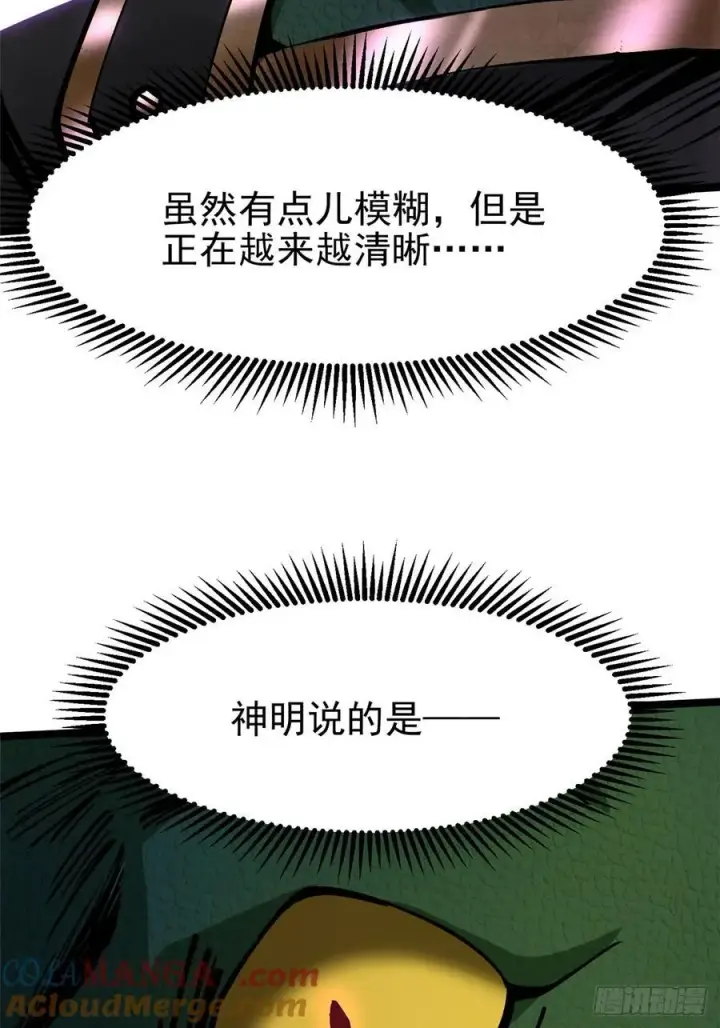 漫画《我真不想学禁咒》第96话第58张图
