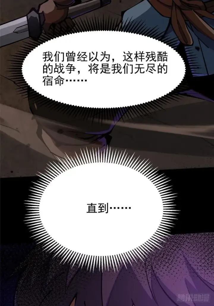 漫画《我真不想学禁咒》第96话第6张图