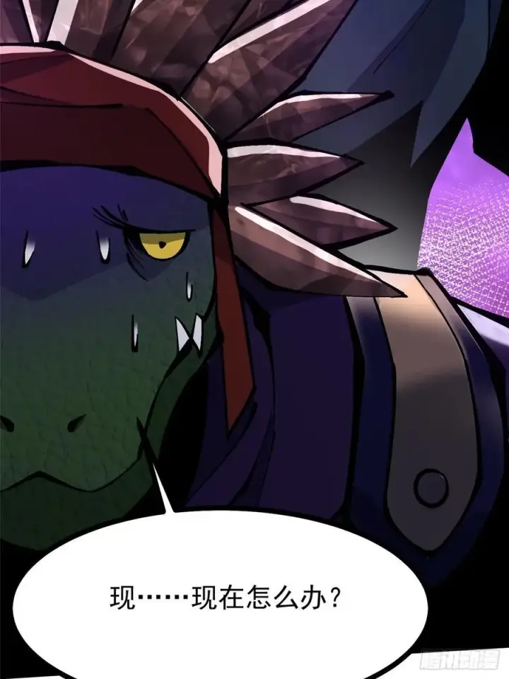 漫画《我真不想学禁咒》第96话第65张图