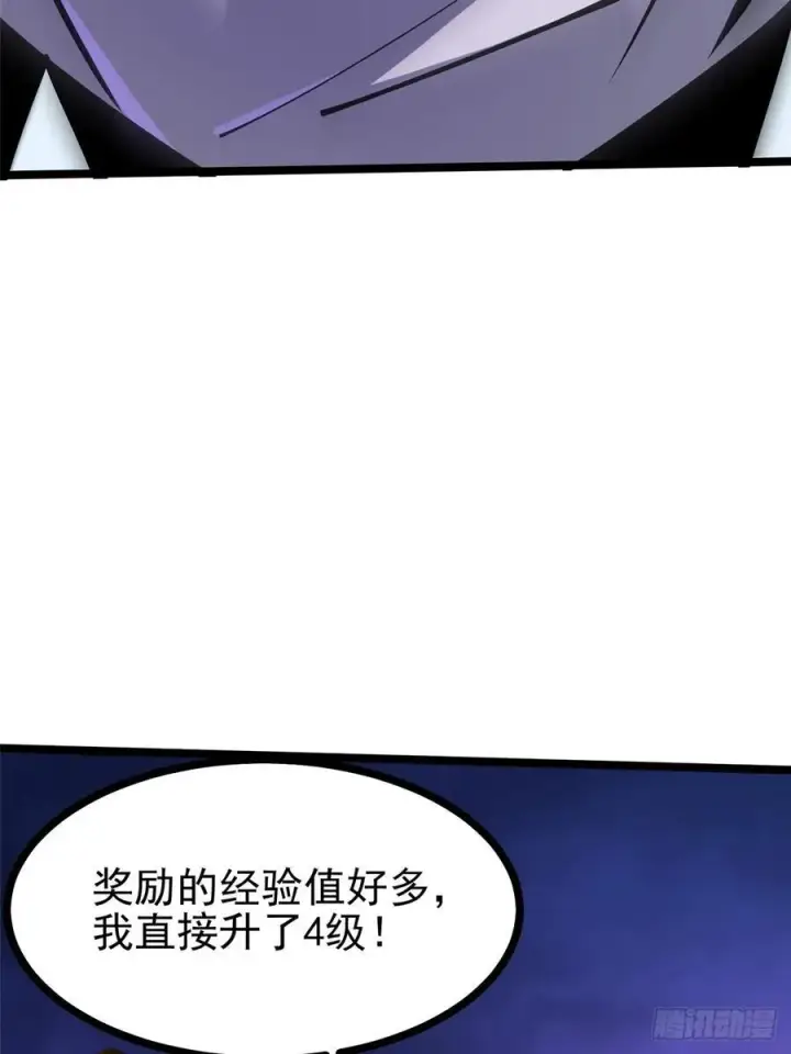 漫画《我真不想学禁咒》第96话第72张图