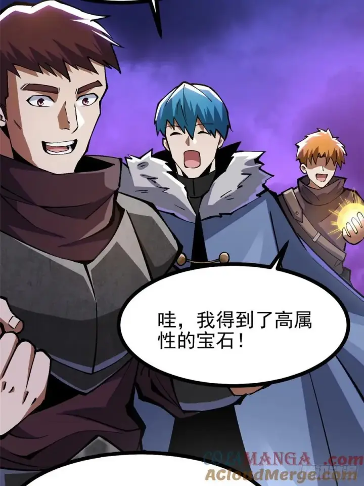 漫画《我真不想学禁咒》第96话第73张图
