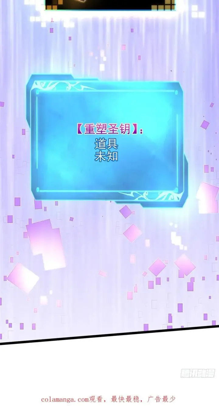 漫画《我真不想学禁咒》第96话第77张图
