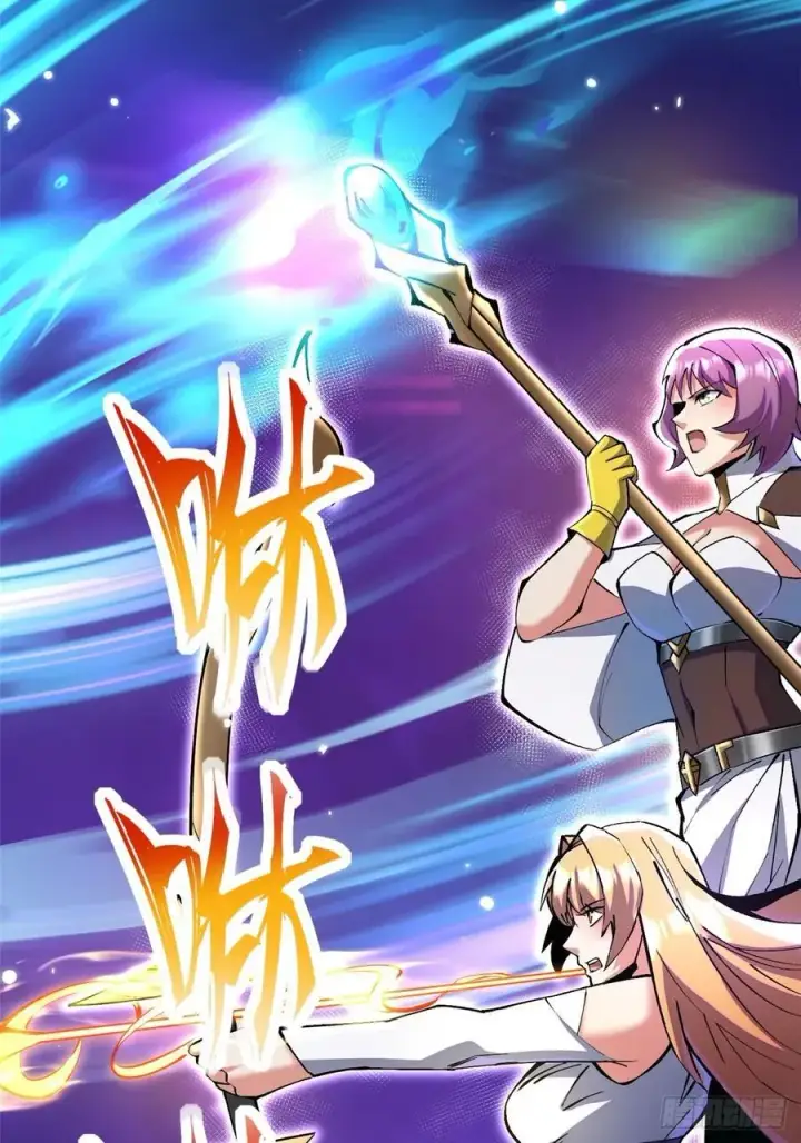 漫画《我真不想学禁咒》第96话第8张图